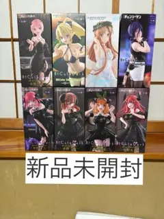 【新品未開封】※レゼ有り　ビキュートシリーズ色々　８体セット