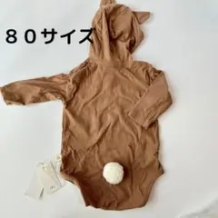 【80cm】【新品・未使用】ロンパース　秋冬 くま耳