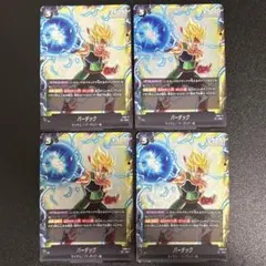 ゴジータ SR FB06 ブースターパック『迫り来る脅威』 FB06-097 - メルカリ