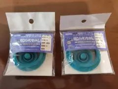 新品　サーモス　真空断熱スポーツボトル　FEOパッキンセット(L)　２個