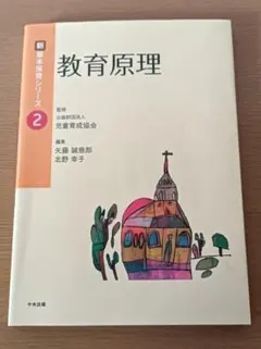 2026年最新】保育士 教科書の人気アイテム - メルカリ