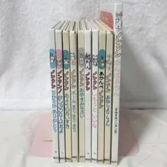 ノンタン　10冊