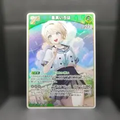 ホロカ　風真いろは【RR】hBP06-027