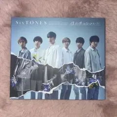 SixTONES 僕が僕じゃないみたいだ初回盤B
