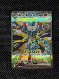 ドラパルトex SAR スカーレット&バイオレット ハイクラスパック テラスタ…
