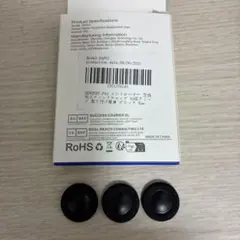 NEWDERY PS5 コントローラー スティックキャップ 3個セット