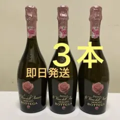 Bottega モスカートペタロ 3本セット 新品 2026年最新】モスカート ペタロの人気アイテム - メルカリ
