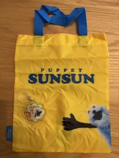 パペットスンスン エコバッグ &ストラップ