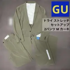 GU ドライ セットアップ ストレッチ ジャケット イージーアンクル パンツ2本