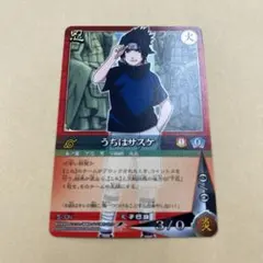 NARUTO ナルト カードゲーム うちはサスケ 千鳥 レア - メルカリ