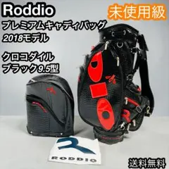 2026年最新】RODDIO ゴルフバッグ・キャディバッグの人気アイテム