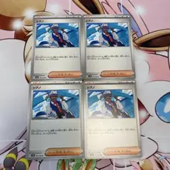 シアノ 4枚セット SV8 102/106 U プレイ用