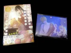 ある日、お姫様になってしまった件について　12巻 イラストカード
