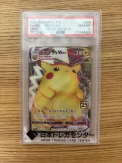 2026年最新】ピカチュウ 25th ゴールデンの人気アイテム - メルカリ