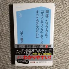 間違ったサブカルで「マウンティング」してくるすべてのクズどもに