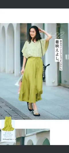 GLOBAL WORK フレアワイドパンツ イエロー　M