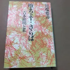 バスが来ない 清水義範 徳間文庫 - メルカリ