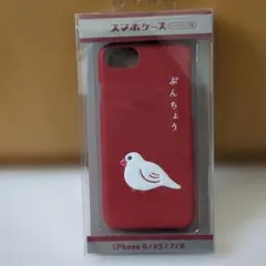 新品、未開封　iPhone 6/6S/7/8用 赤色ケース ぶんちょう