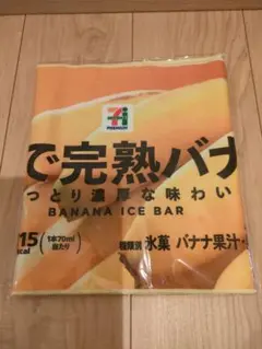 セブンイレブン　ハッピーくじ　F賞完熟バナナ