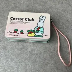 キャロットクラブ