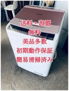 安いです】BW-DX110A 日立縦型洗濯機2017年乾燥機能ほぼ未使用 - メルカリ