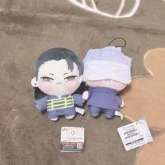 劇場版 呪術廻戦0 夏油傑 五条悟 ちょぴぬいセット