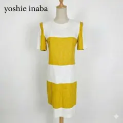 yoshie inaba ヨシエイナバ 半袖ワンピース ボーダー 9号 日本製