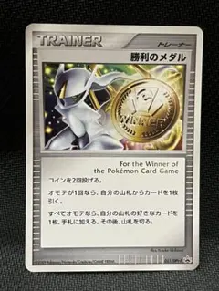 2026年最新】勝利のメダルの人気アイテム - メルカリ