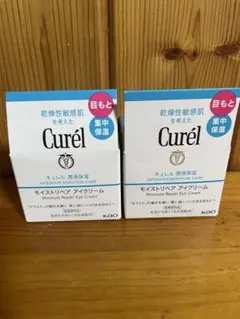 キュレル　モイストリペア　アイクリーム　25g 2個　新品と残量たっぷり