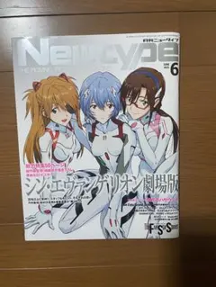 2026年最新】newtype エヴァの人気アイテム - メルカリ