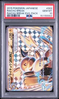 PSA10】ルギアBREAK RR XY10 めざめる超王 059/078 - メルカリ