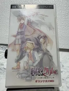 PSP 絶対迷宮グリム メッセサンオー特典オリジナルUMD