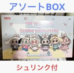 POP MART サンリオキャラクターズ 6体セット ラブブ アソートBOX