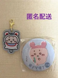 ちいかわ　もぐもぐ本舗　川越限定　マット缶バッジ&アクリルチャーム　古本屋
