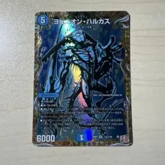 ヨビニオン・ハルカス　シク　シークレット