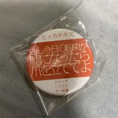 2025年最新】クリープ 缶バッチの人気アイテム - メルカリ