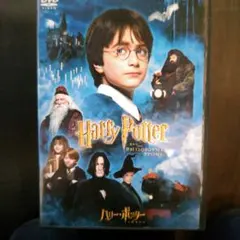 ハリー・ポッター DVD セット