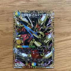 王導聖霊 アルファディオス シークレット - メルカリ