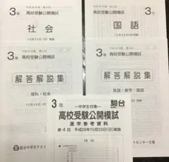 2025年最新】駿台模試 中3の人気アイテム - メルカリ