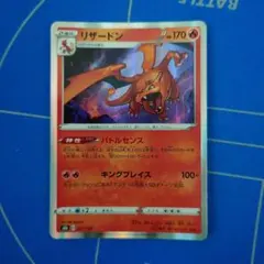 リザードン バトルセンス 017/184 ポケカ - メルカリ