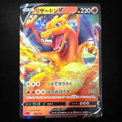 2026年最新】リザードンV 001/021 sCの人気アイテム - メルカリ