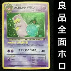 2026年最新】ポケモンカード わるいヤドランの人気アイテム - メルカリ