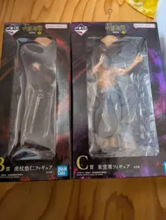 呪術廻戦　一番くじ　フィギュア B賞C賞セット　虎杖　東堂