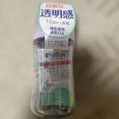 哺乳瓶 授乳・食事