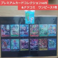 ワンピース ナツコミ 特製カード 3枚セット - メルカリ