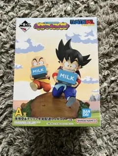 一番くじ ドラゴンボール A賞 孫悟空 & クリリン 牛乳配達 フィギュア
