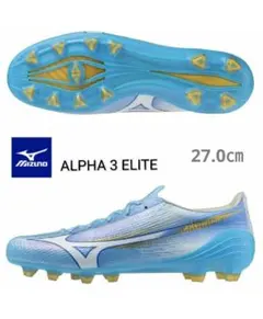☆2026年発売【国内正規品・新品】ミズノ　アルファ Ⅲ ELITE　27.0㎝