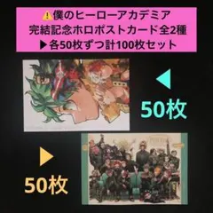 3⭐️僕のヒーローアカデミア ポストカード2種×10 最強ジャンプ1月