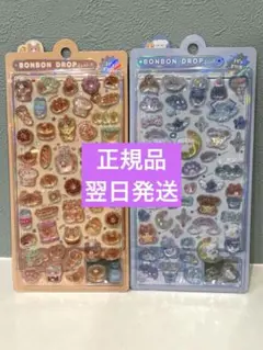【正規品】ほかほか　わんわん　BONBON DROP シール 2枚セット