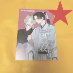 たか様 リクエスト 3点 まとめ商品